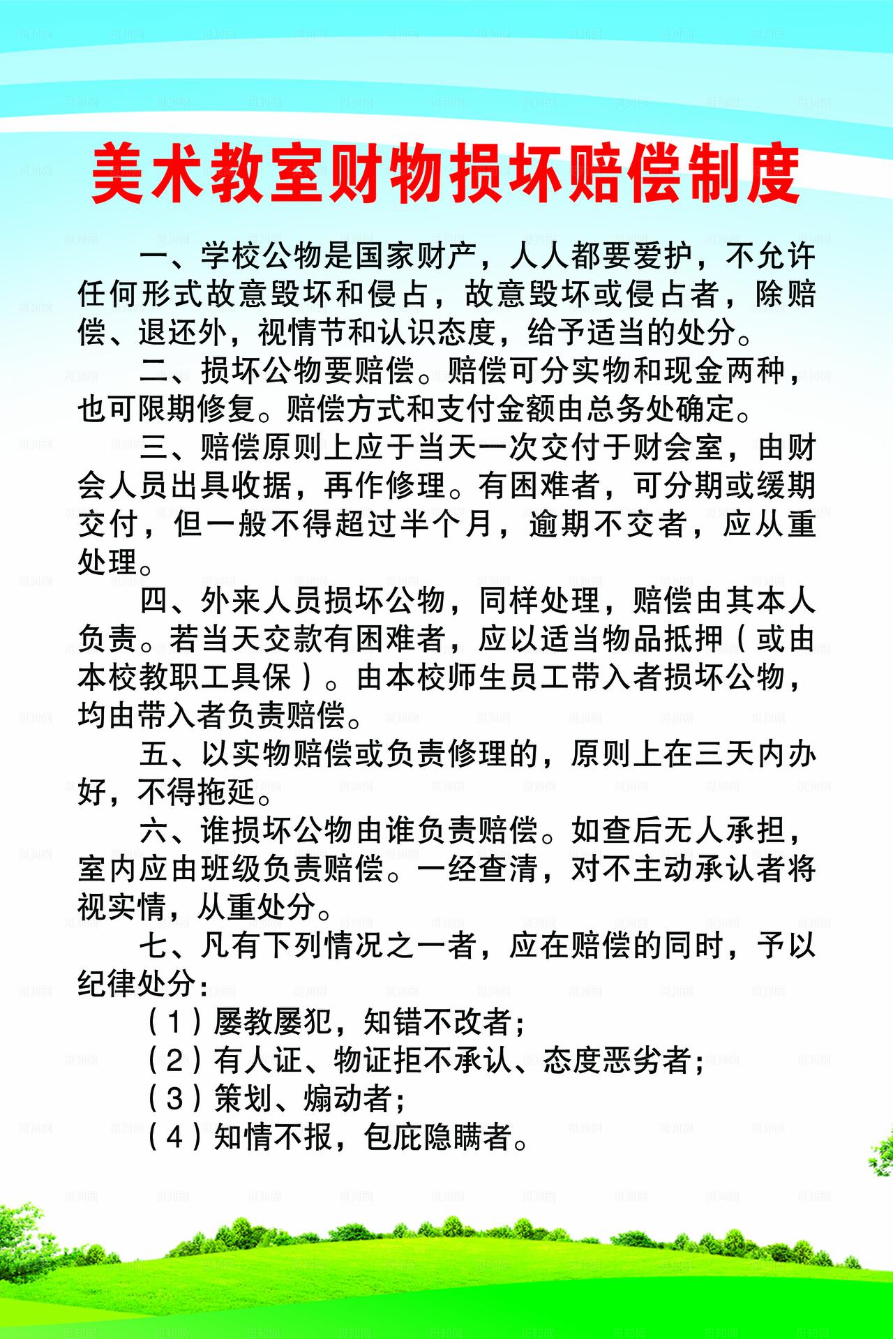 美术室 制度图片