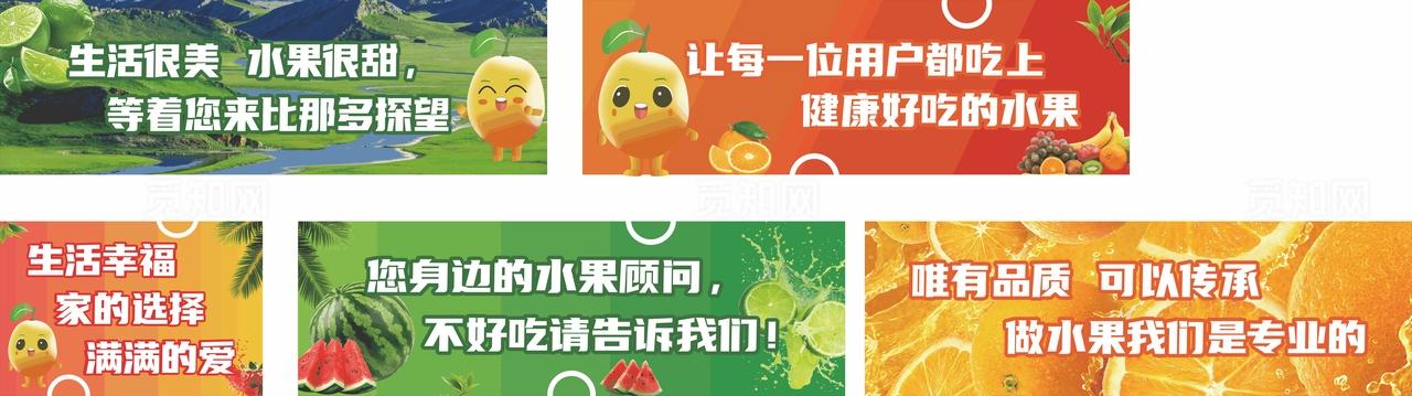 水果店广告海报灯箱图片