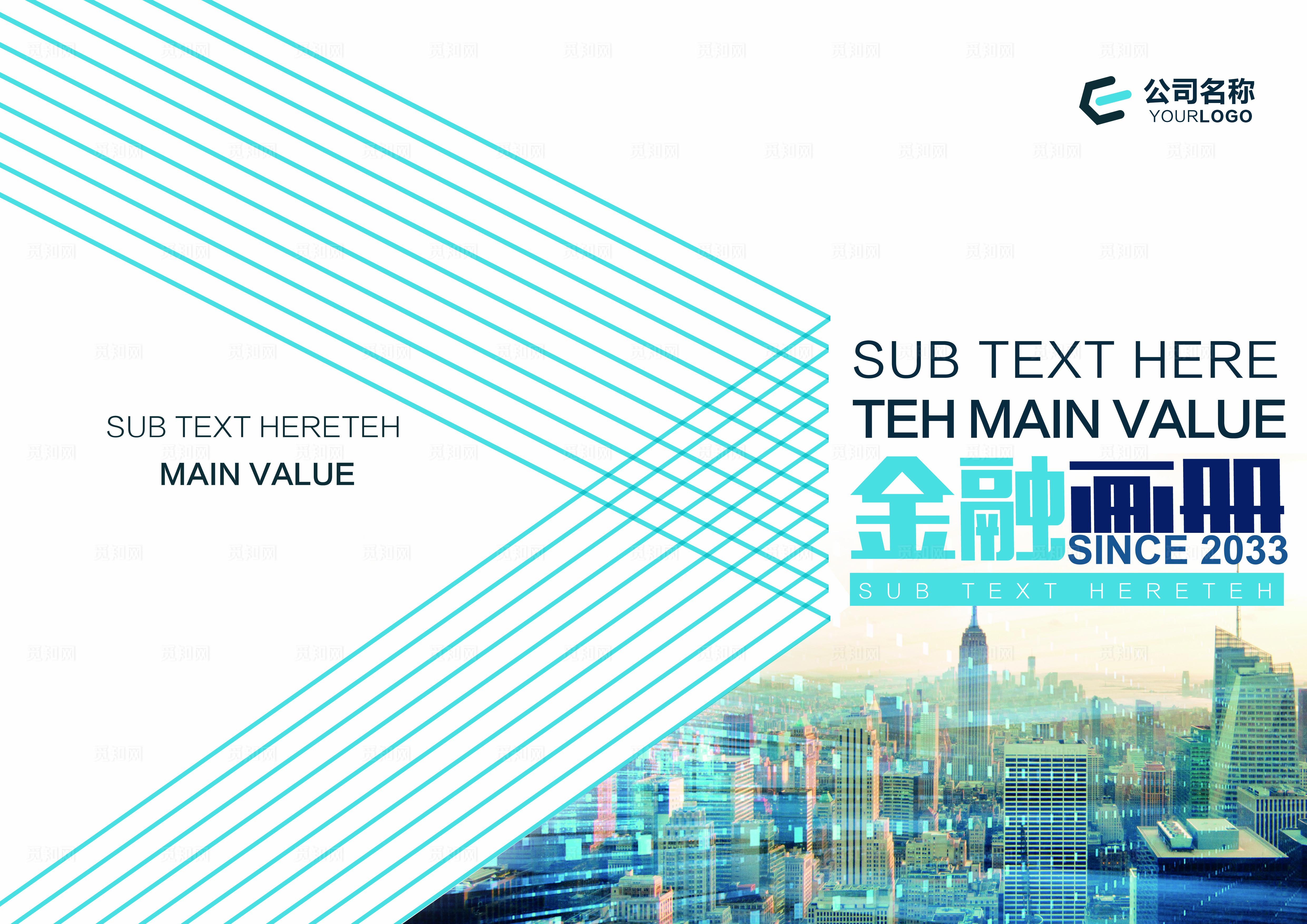 企业画册  图片