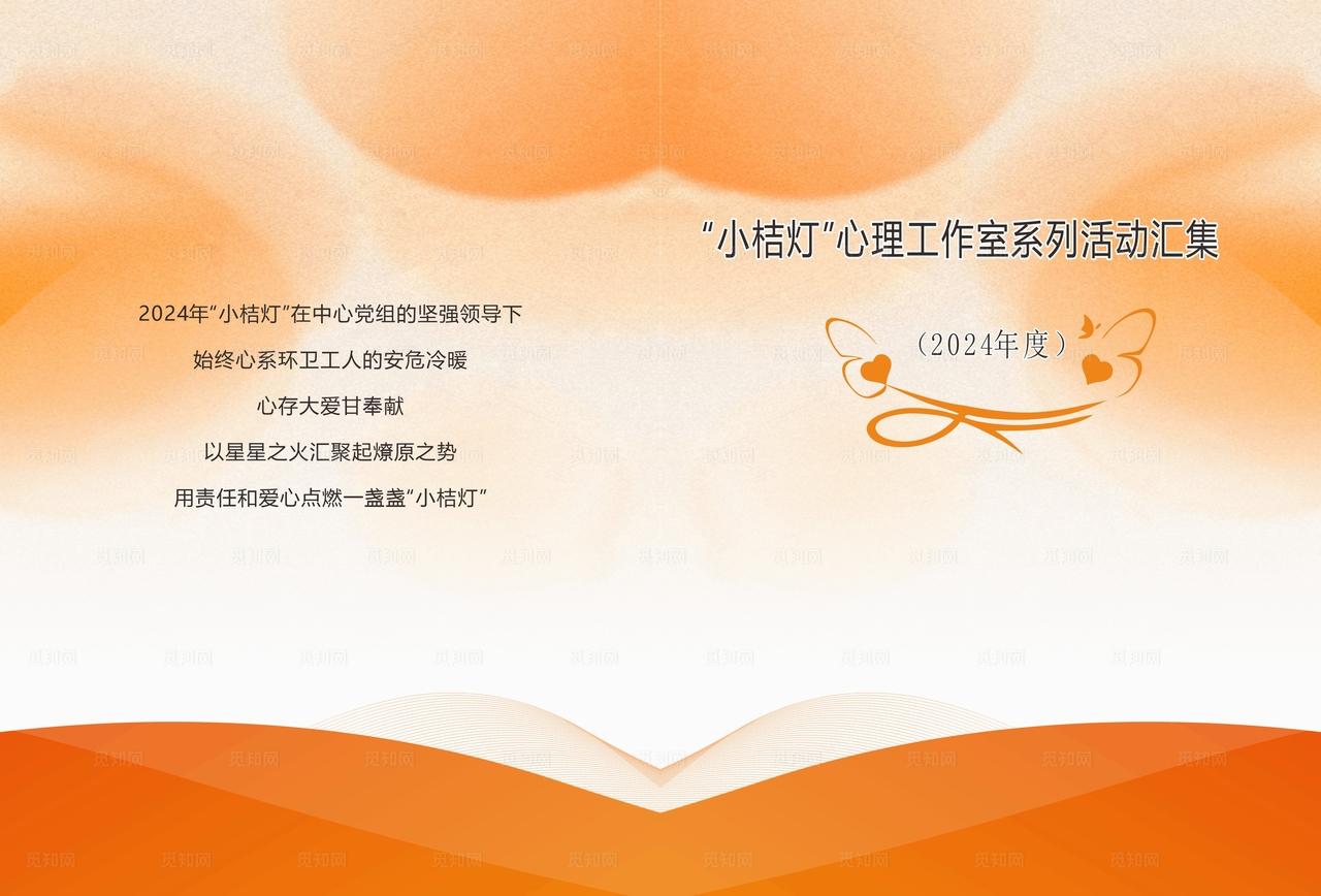 汇编画册封面图片