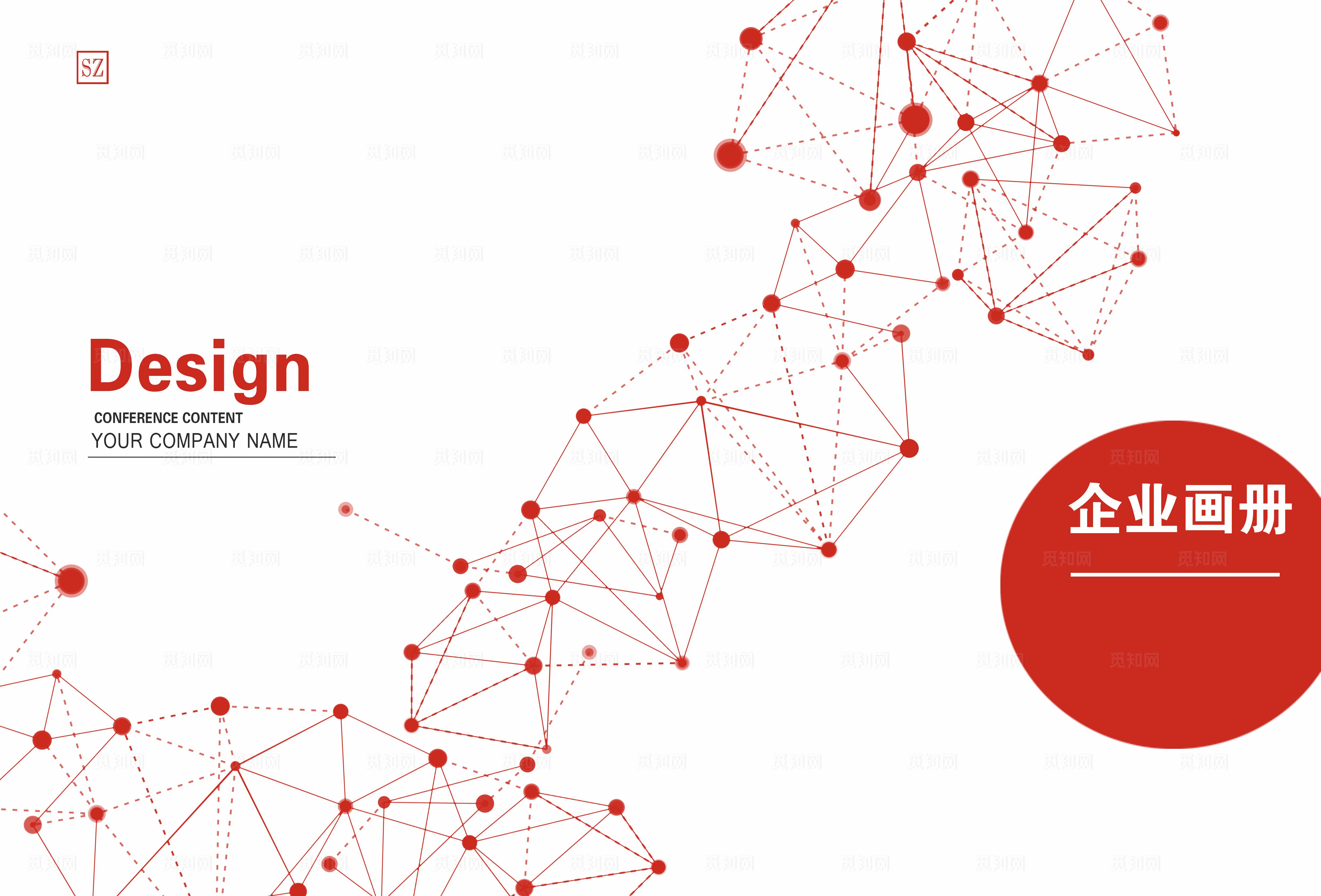 企业画册  图片