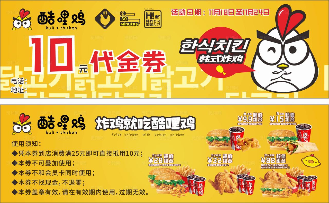 汉堡店代金券图片