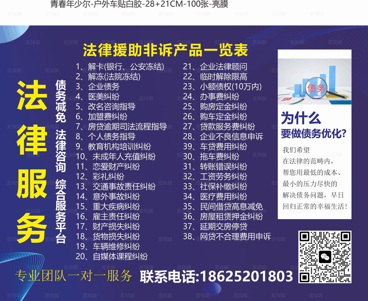 法律服务图片