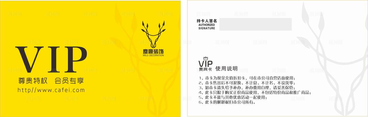 VIP会员卡图片