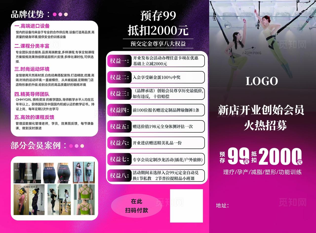 瑜伽 三折页图片