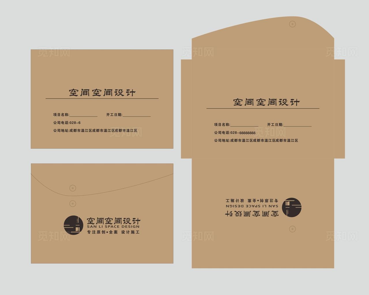 档案袋模板图片