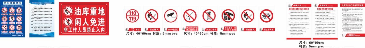 加油站标识图片
