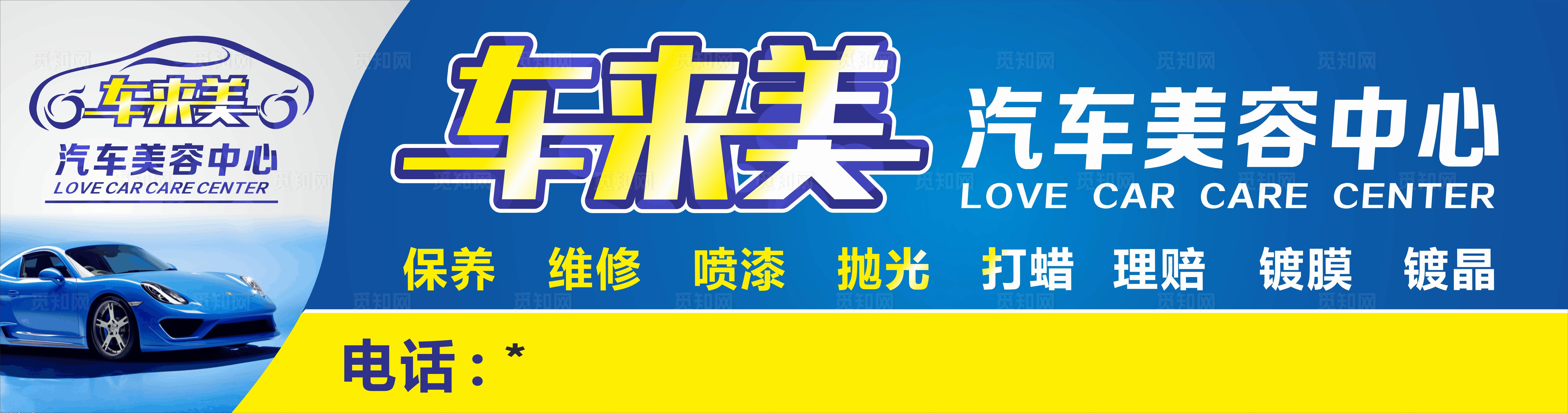 汽车美容门头图片