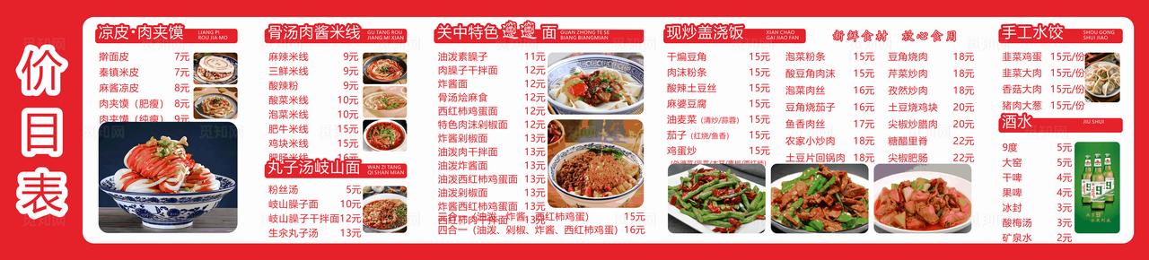价目表菜单 灯箱图片
