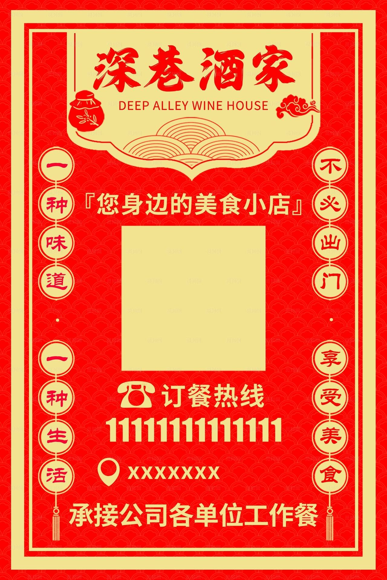 酒店订餐卡图片