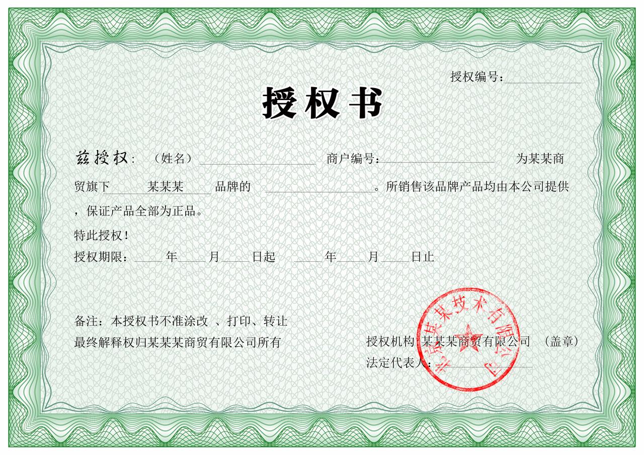 网络专营证书宣传图片