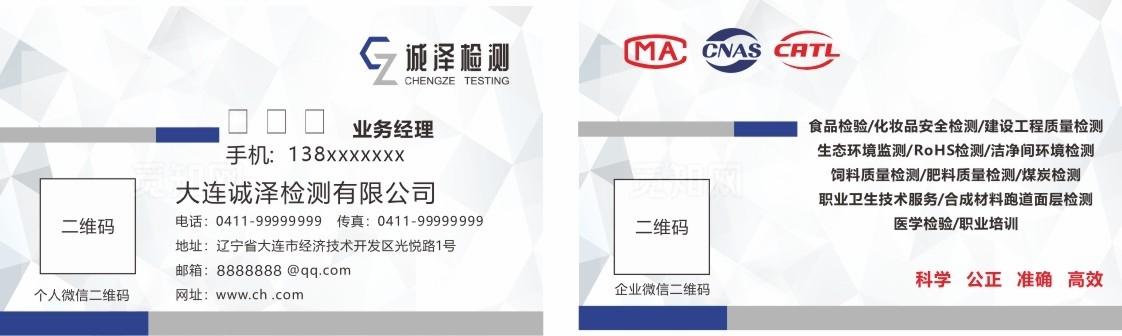 环境检测灰色渐变名片图片