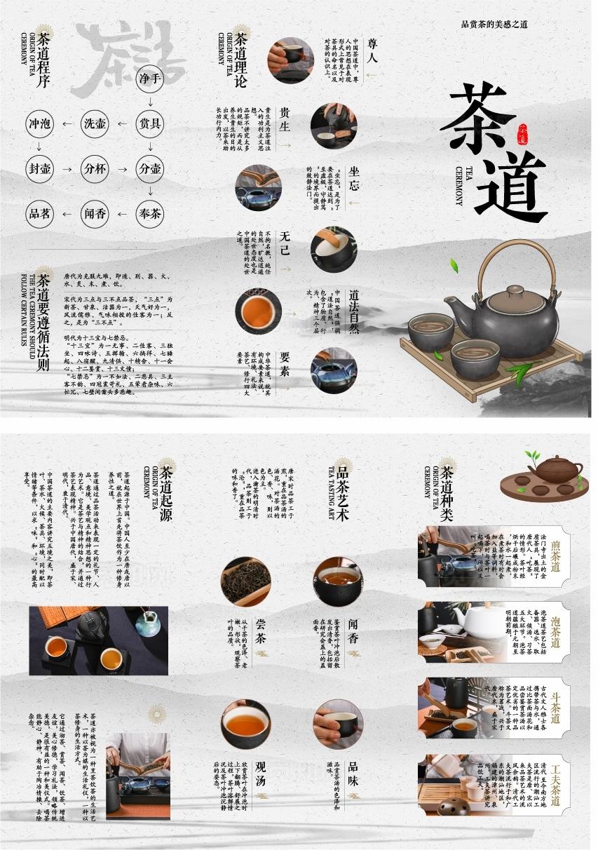 茶叶三折页图片