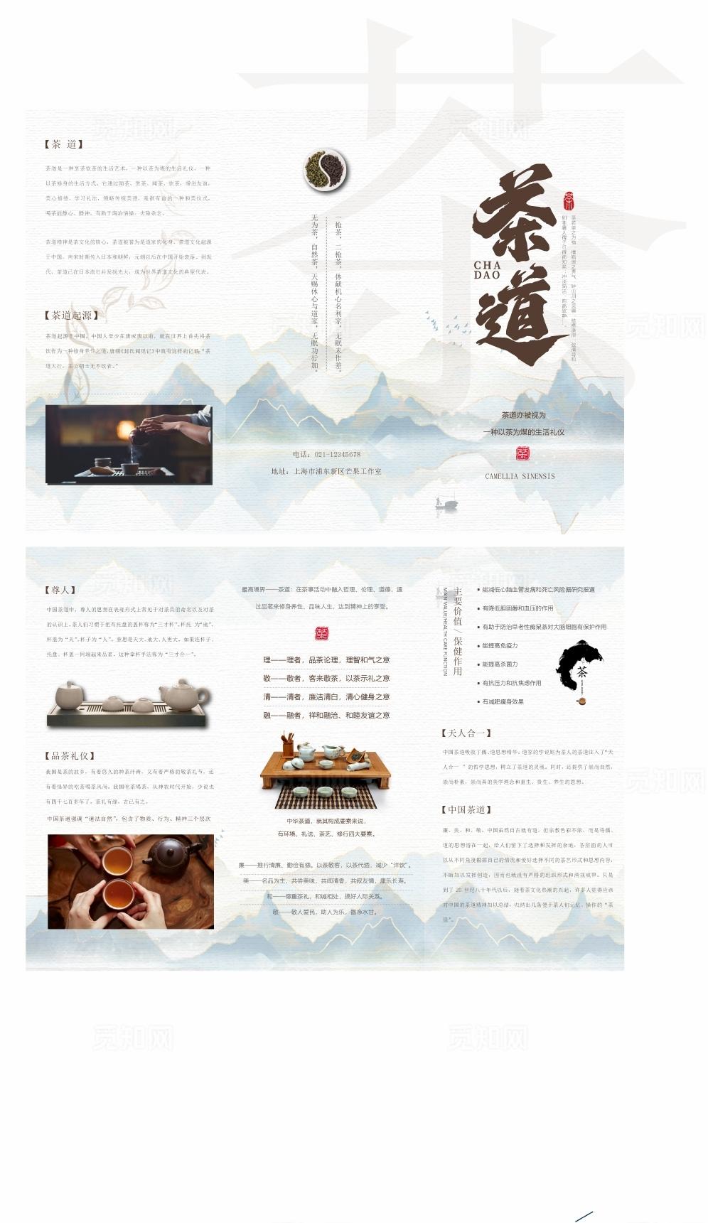 茶叶三折页图片