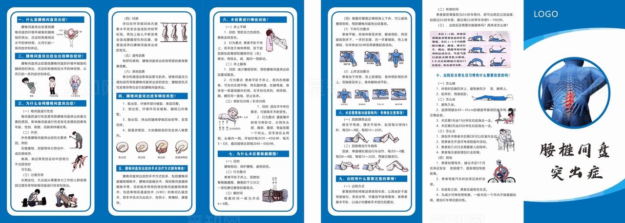 腰椎间盘突出症图片