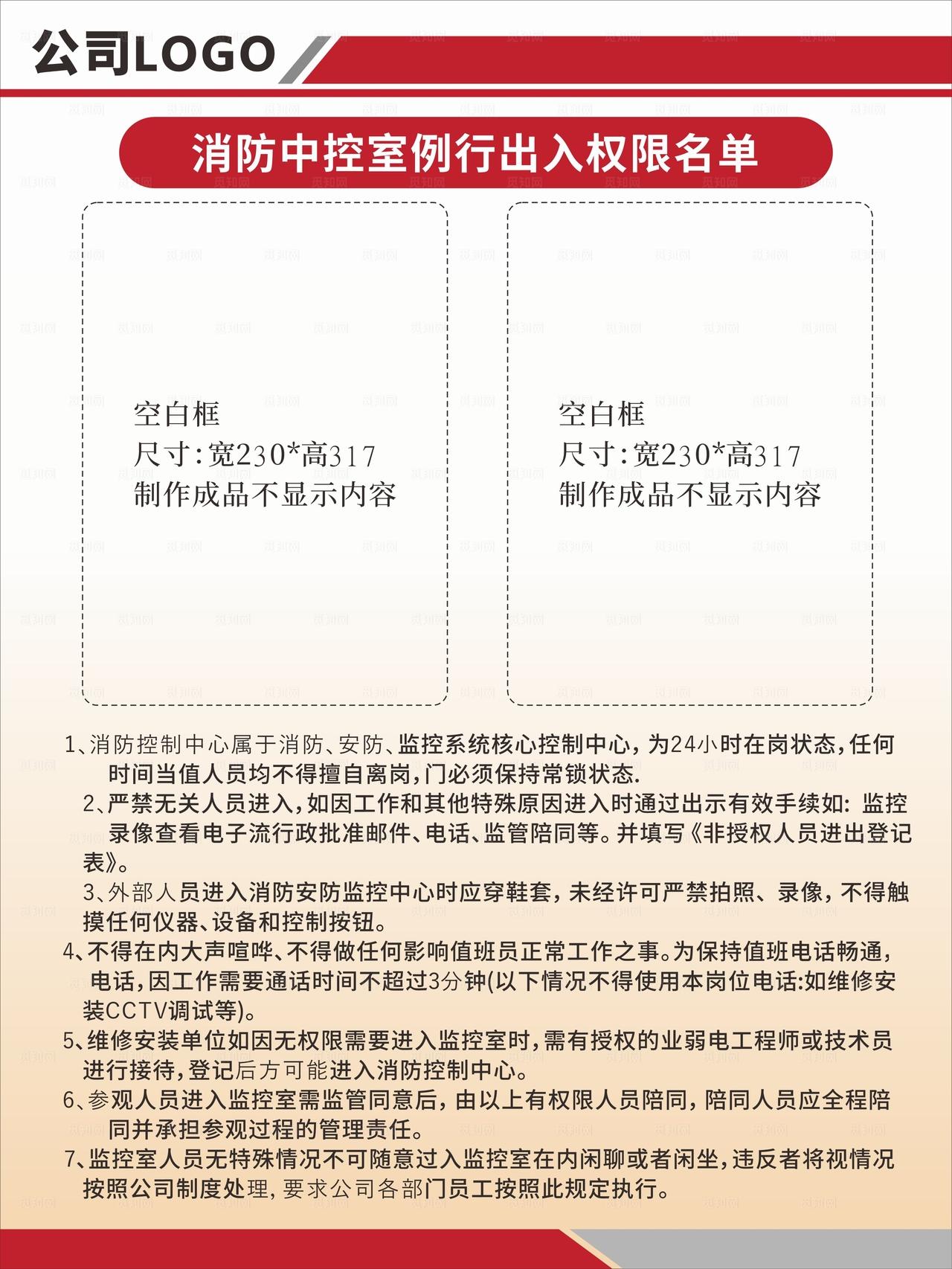 消防中控室图片