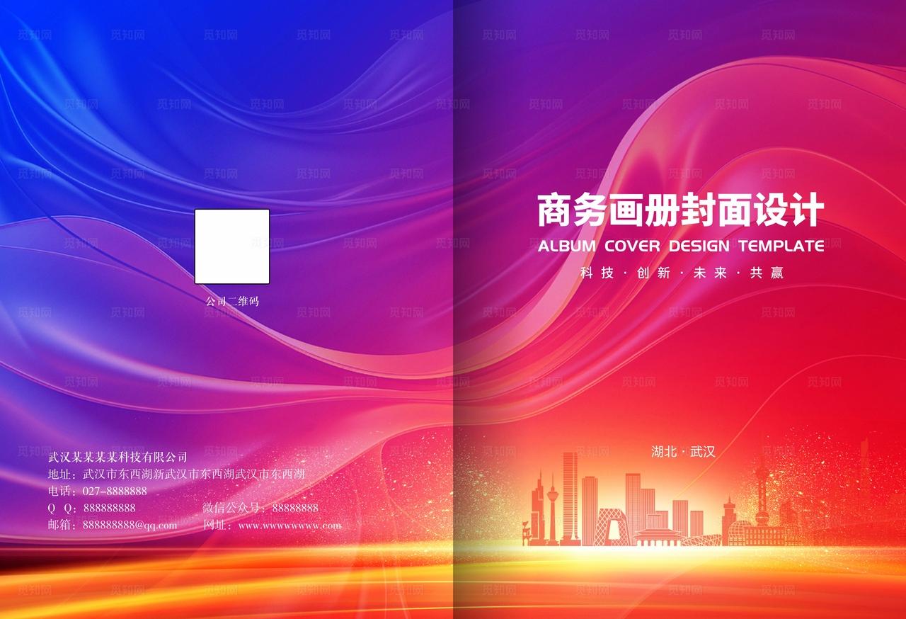 红色科技封面设计图片