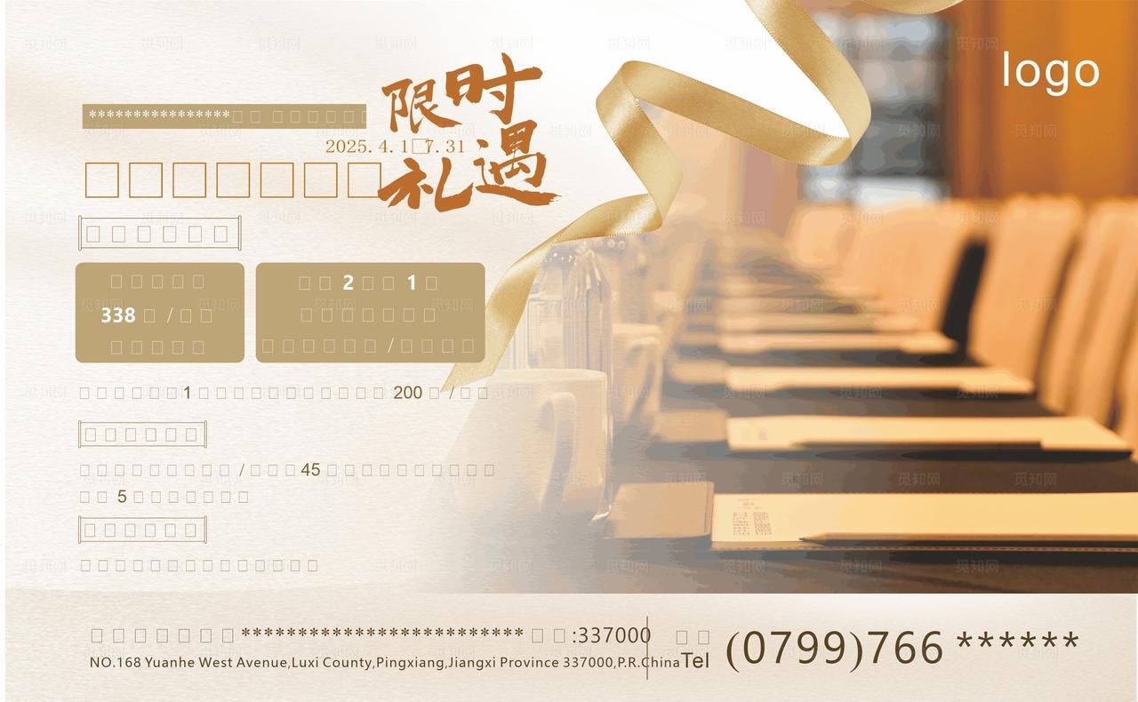 酒店商务宣传图片