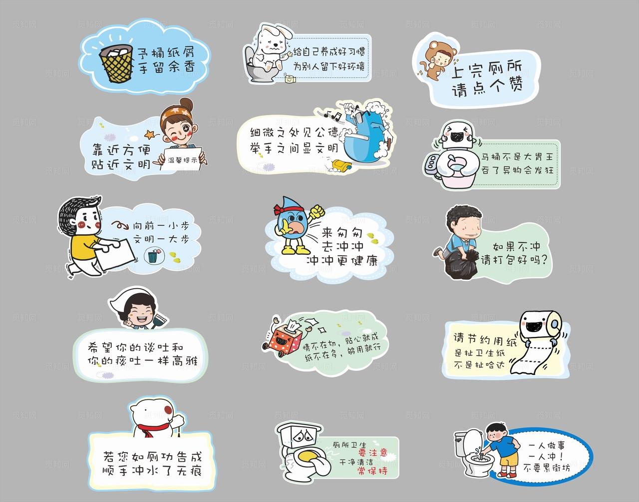 卫生间温馨提示图片