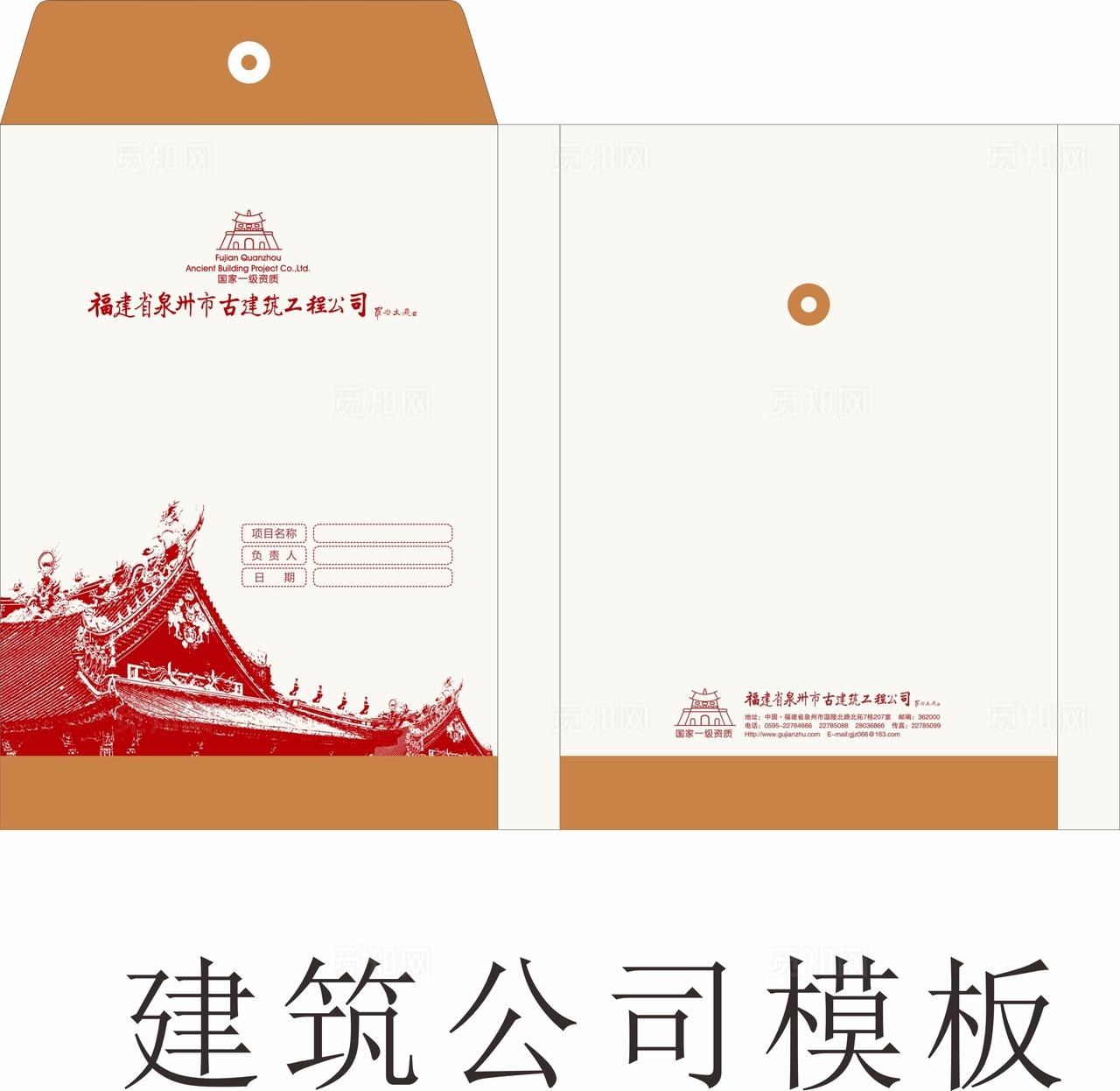 建筑类模板图片