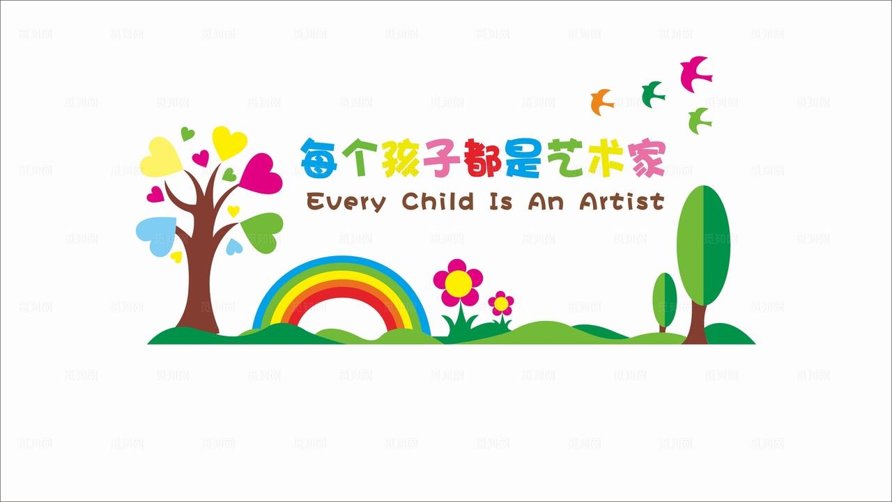 幼儿园文化墙图片