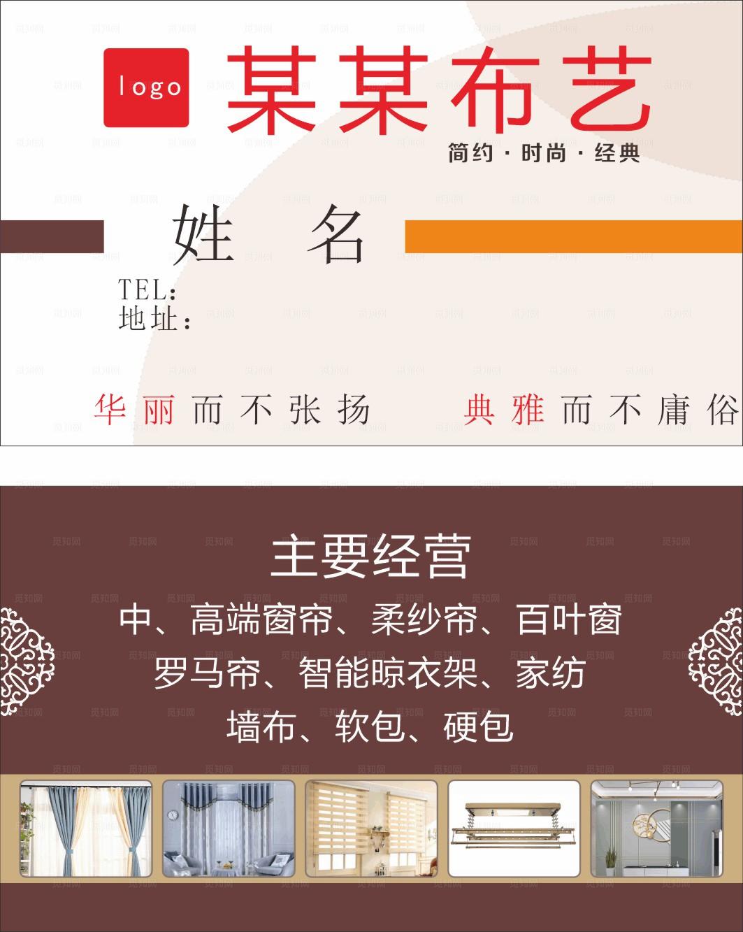 布艺 名片图片