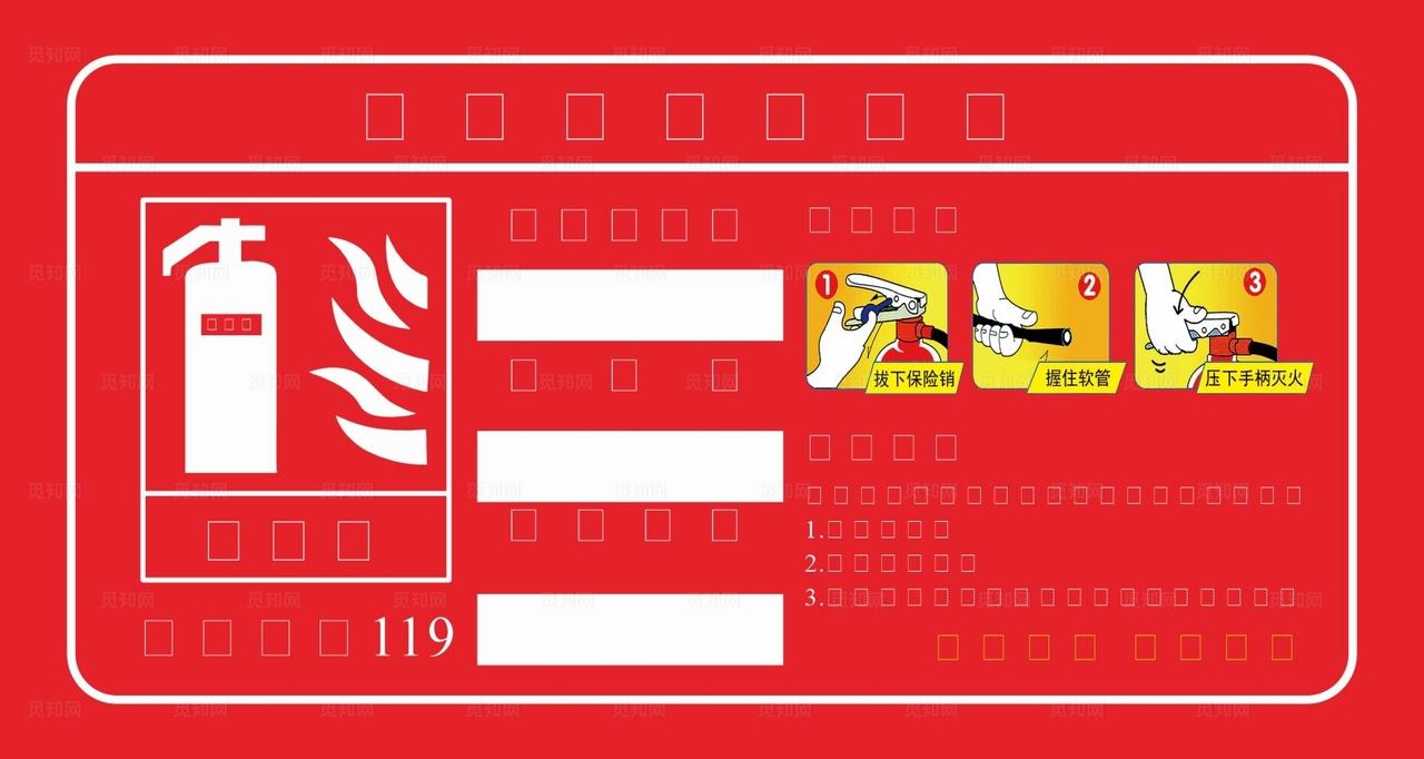 消防责任牌 图片