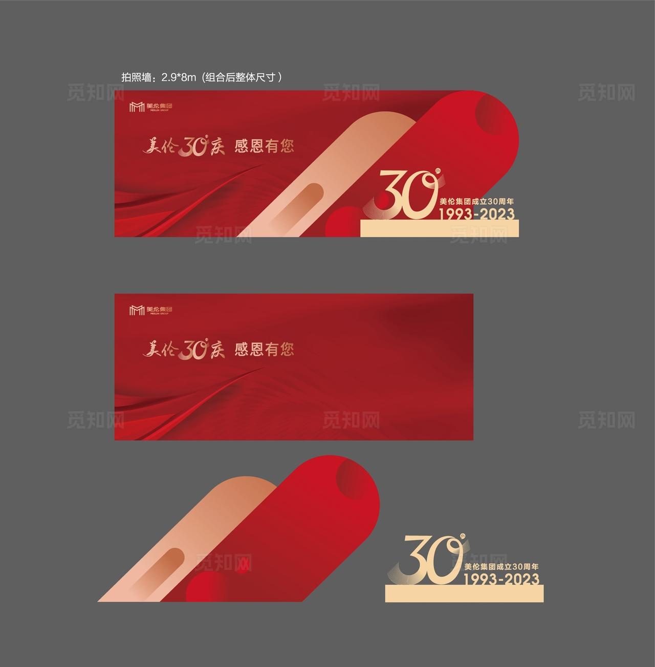 周年庆美陈图片