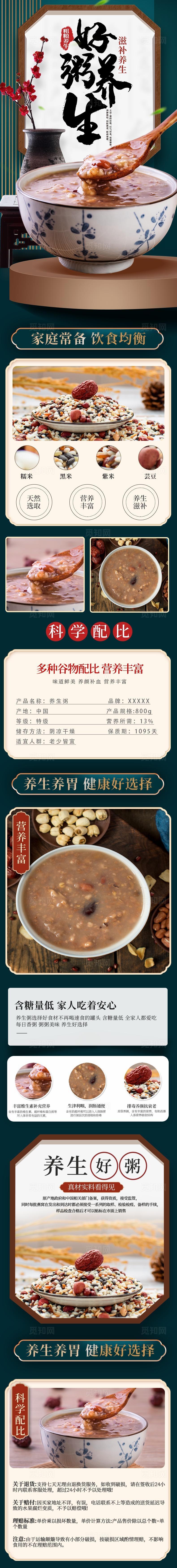 传统美食详情页图片
