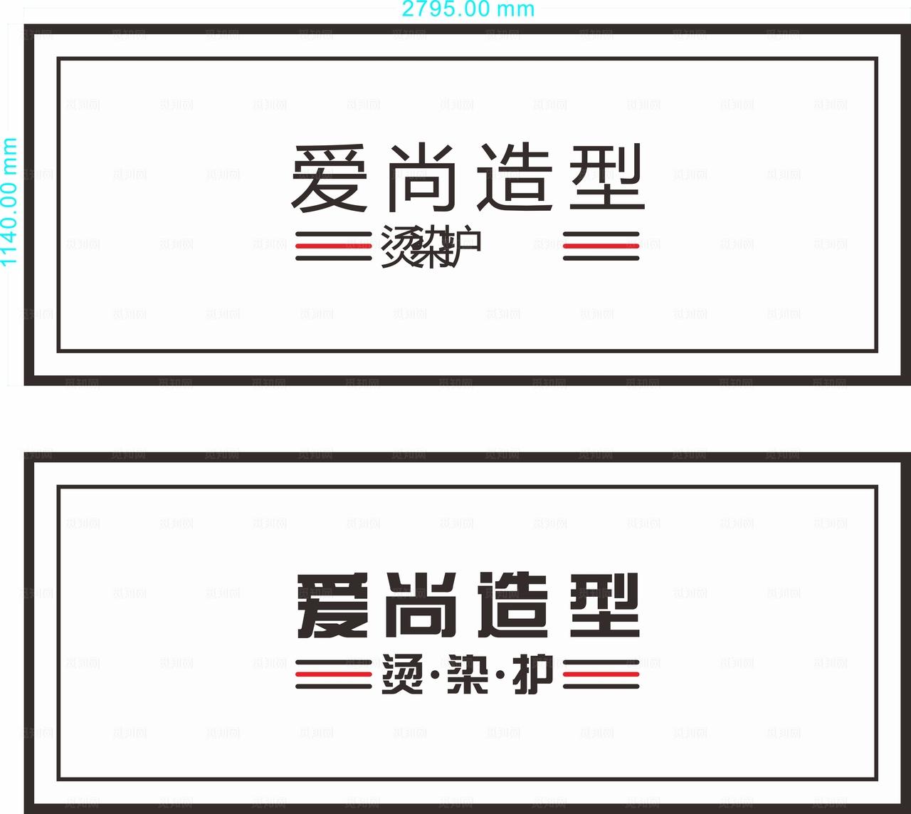 理发店门头图片