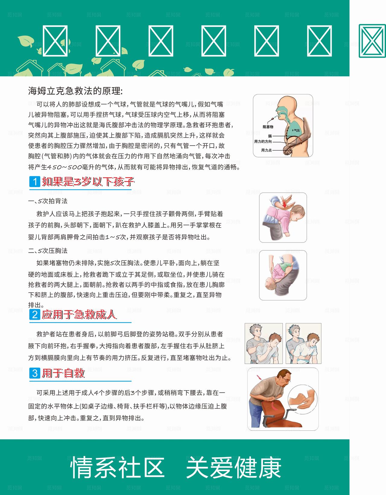 医院制度牌图片