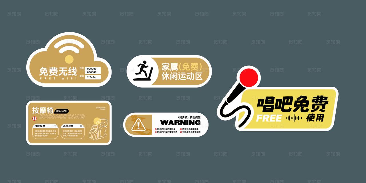 提示牌 温馨提醒 小贴士 图片