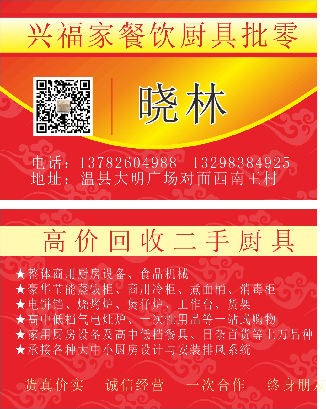 二手房名片模板-二手房名片图片素材-第2页-觅知网