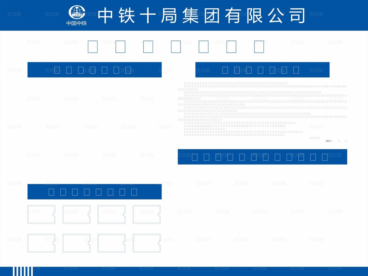 中铁十局食堂信息公示栏图片
