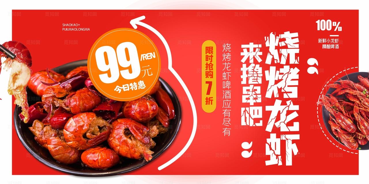 小龙虾 图片