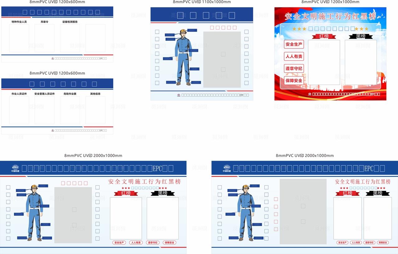 安全信息公示栏图片