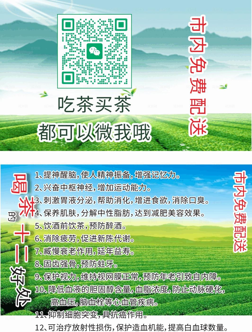 茶叶名片图片