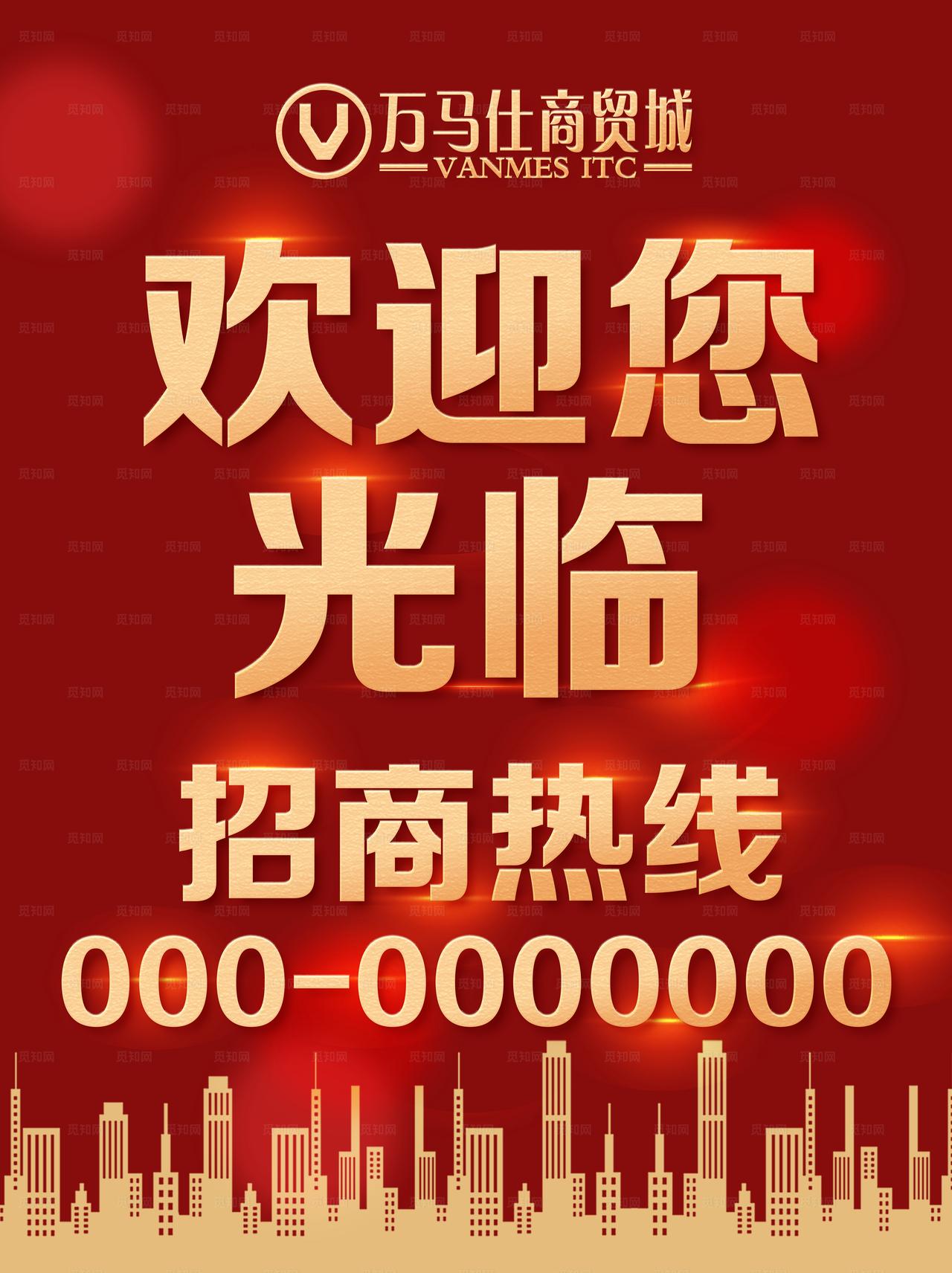 财富广场招商欢迎光临图片