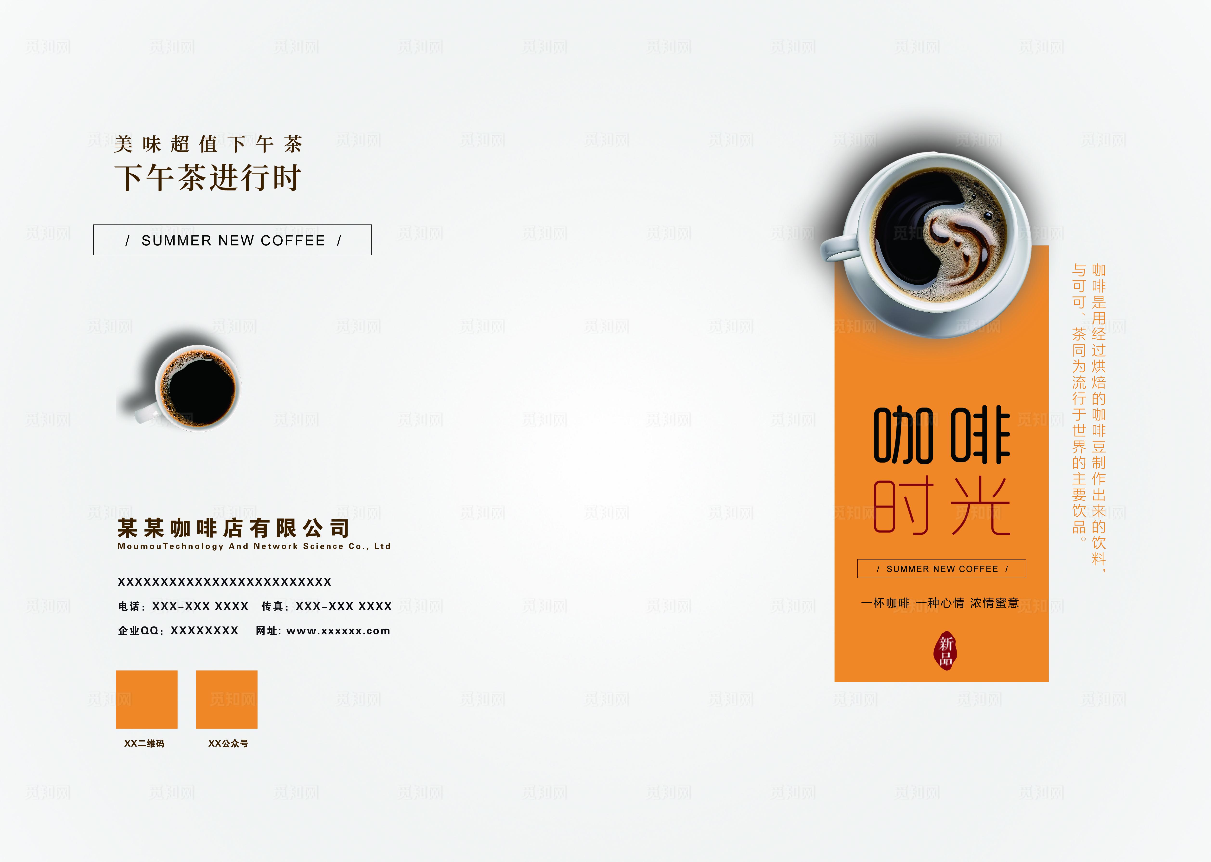 咖啡画册封面图片