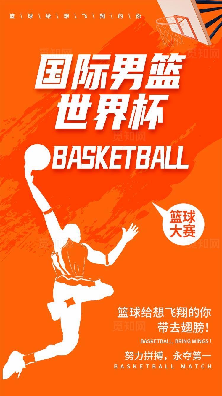 篮球比赛图片