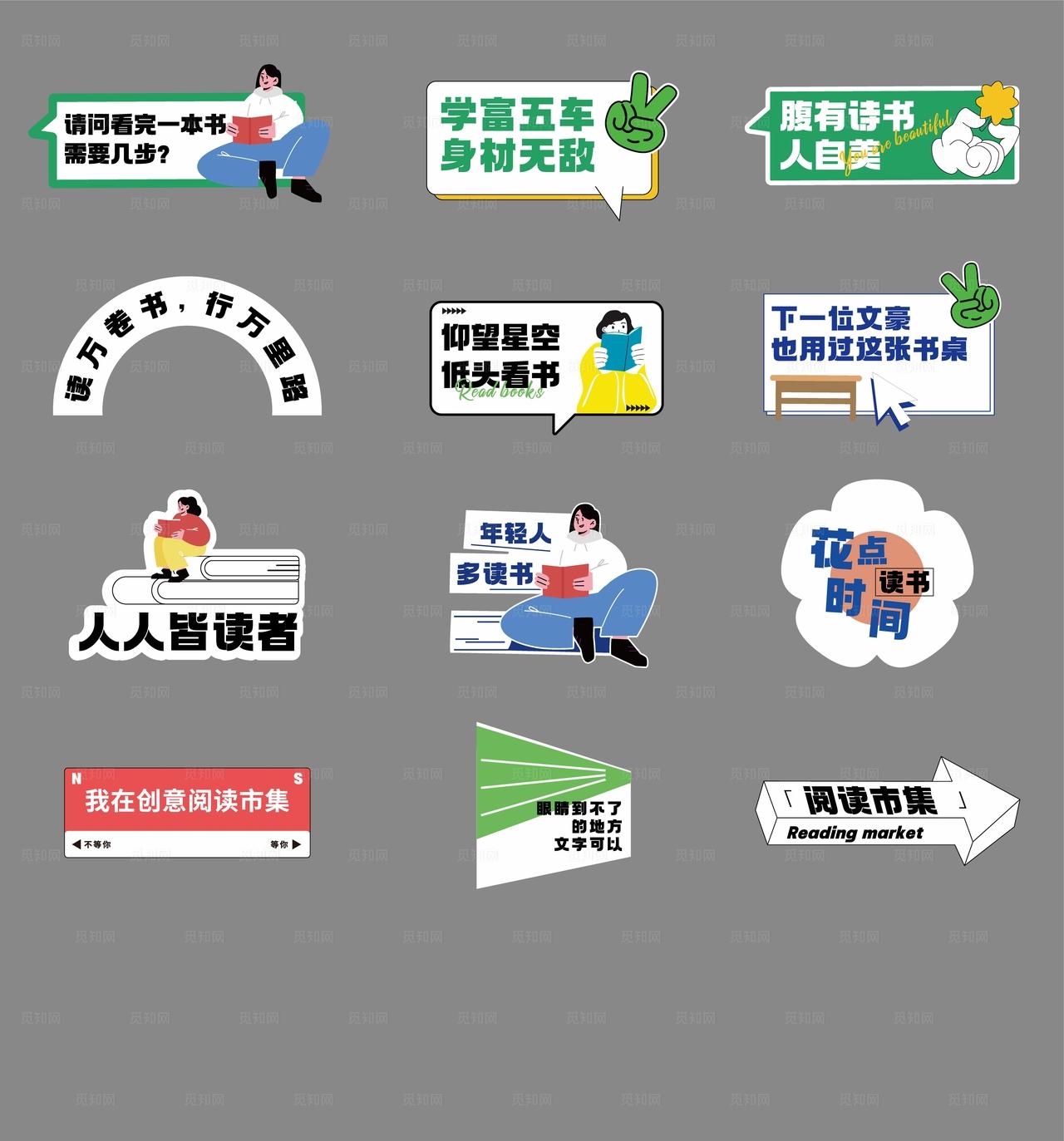 读书手举牌 图片