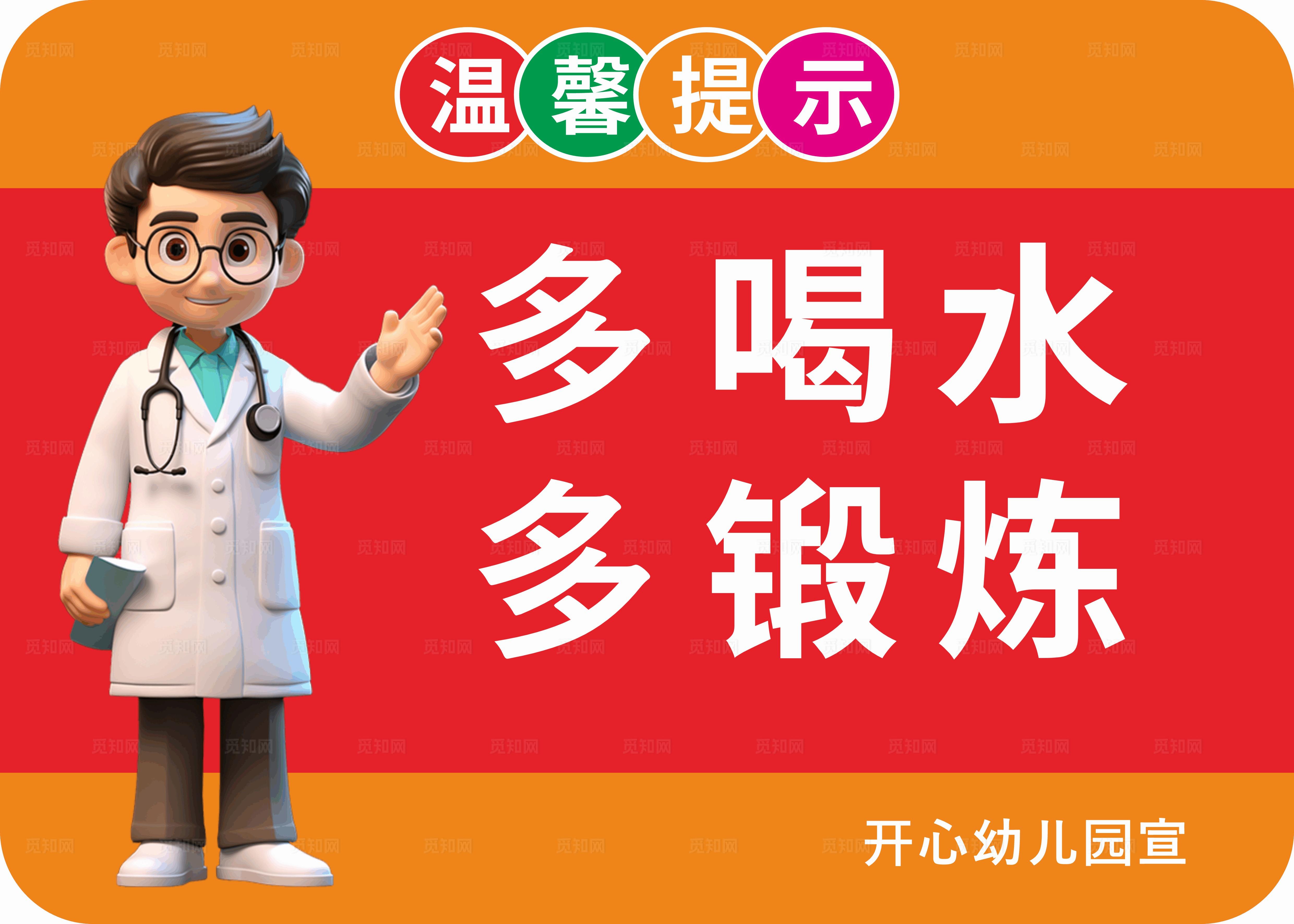 学校食堂温馨提示牌图片