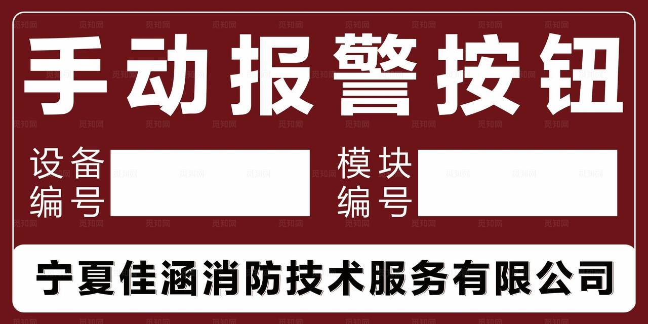 报警按钮图片