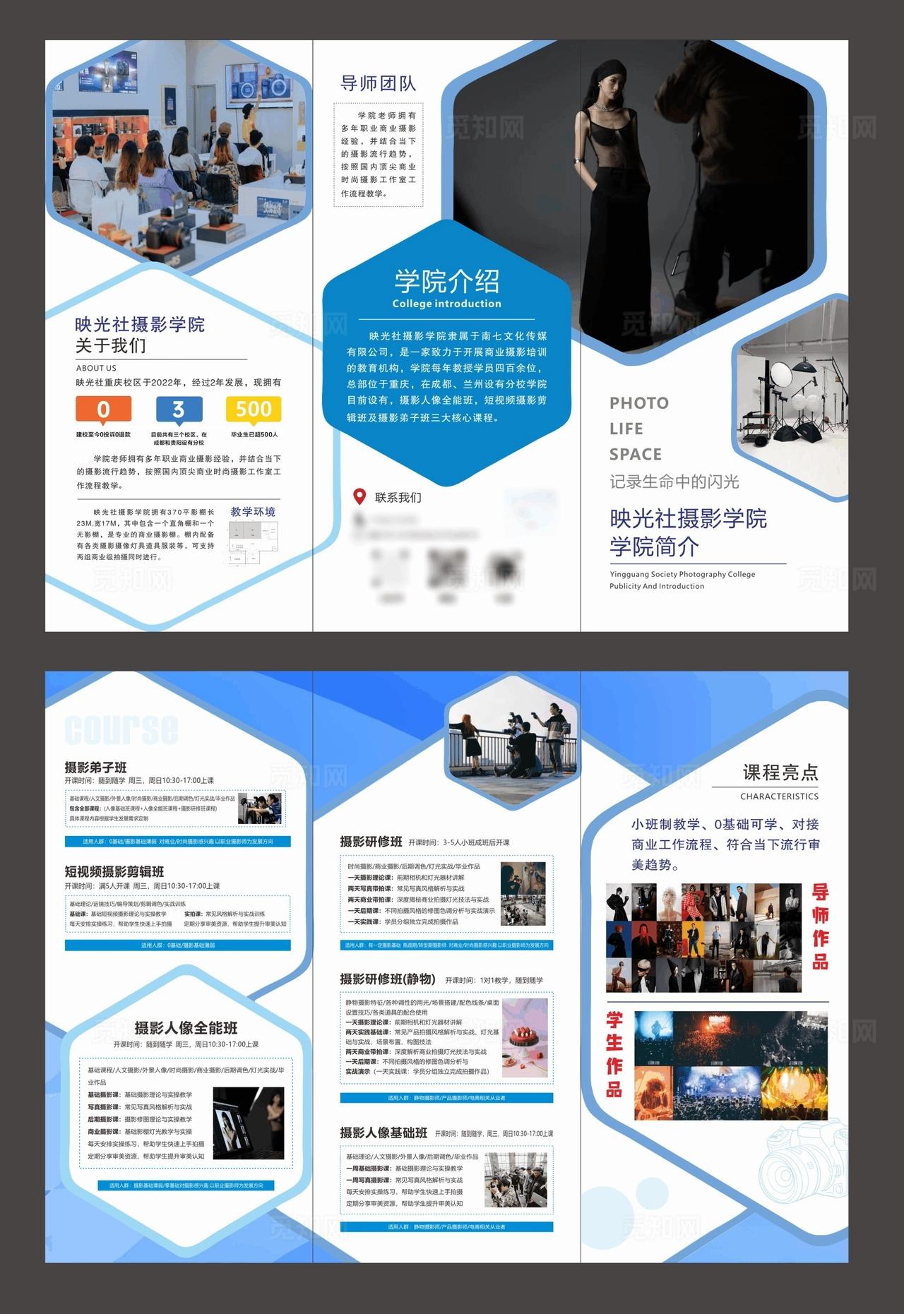 企业宣传折页设计展示图片