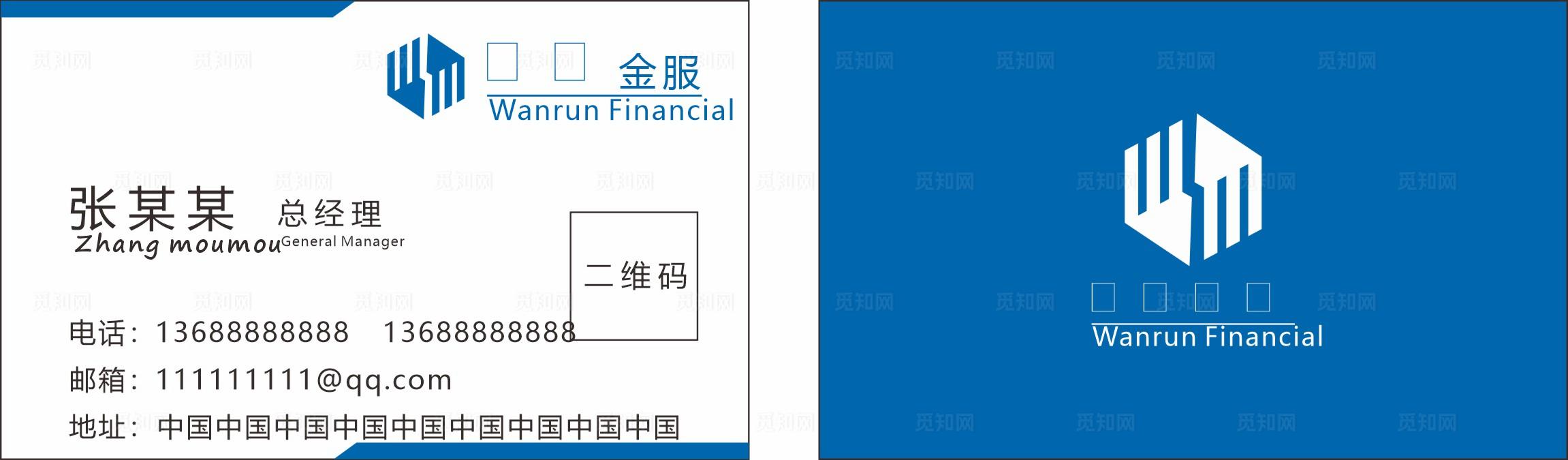 企业品牌标识设计名片图片