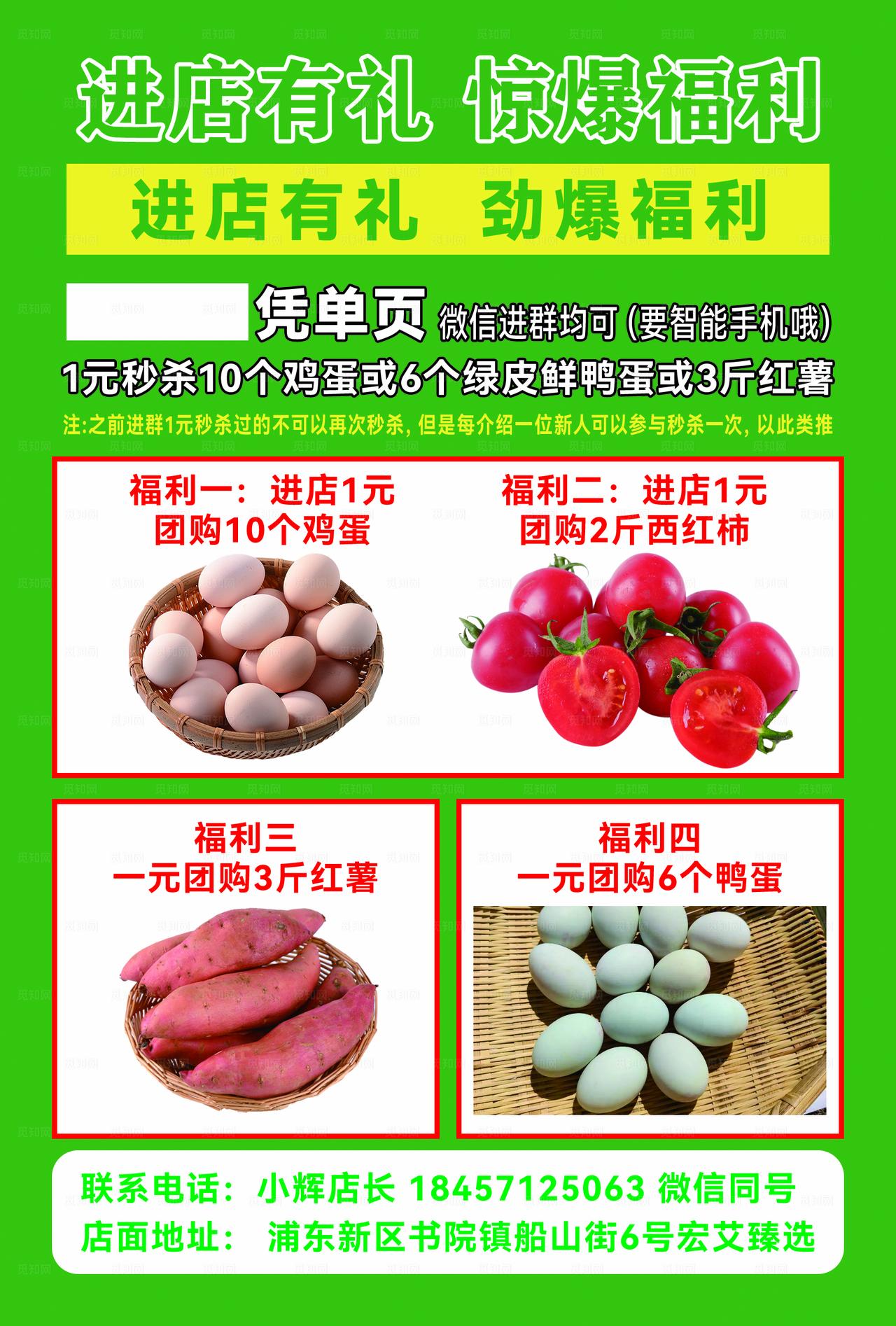 社区服务 送鸡蛋图片