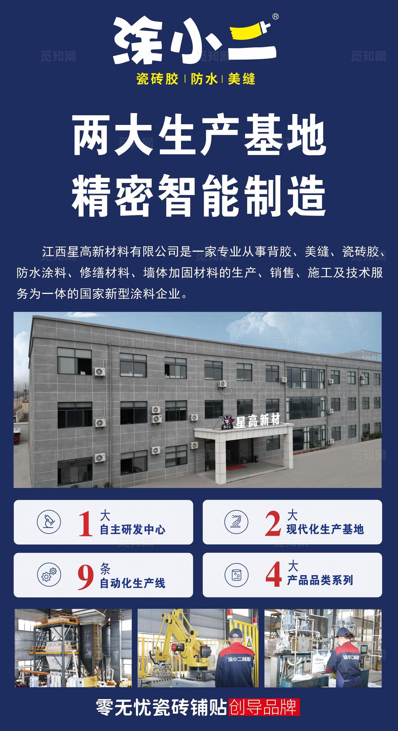 生产基地 智能制造展示图片