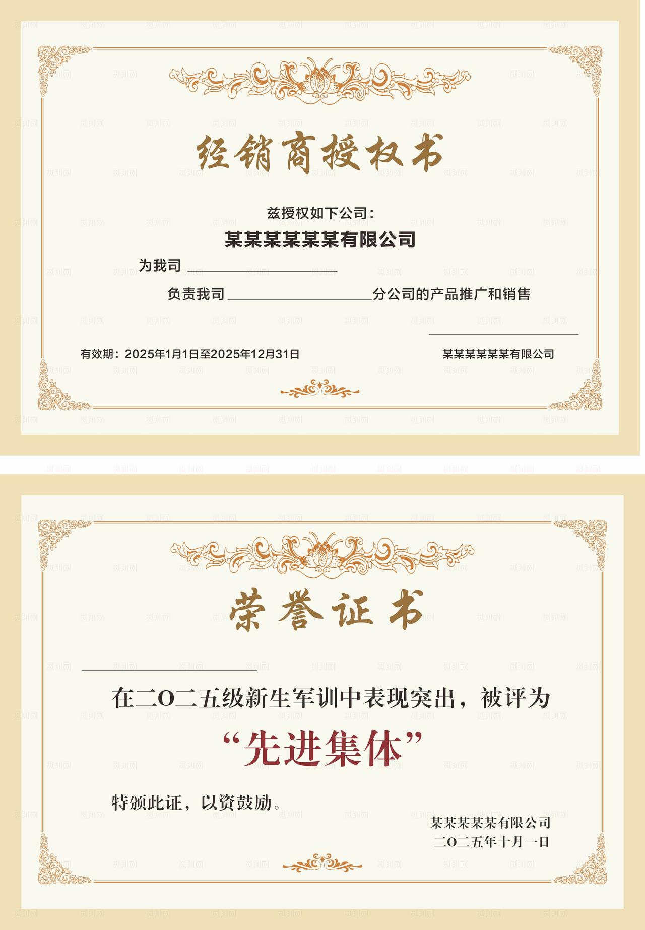 经典荣誉证书模板图片