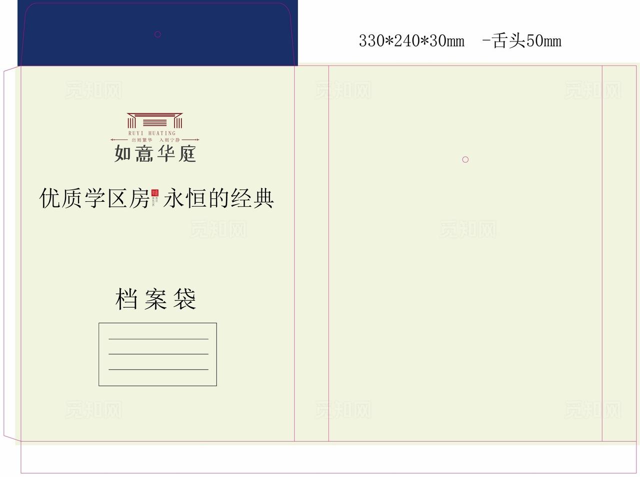 房地产档案袋源文件图片