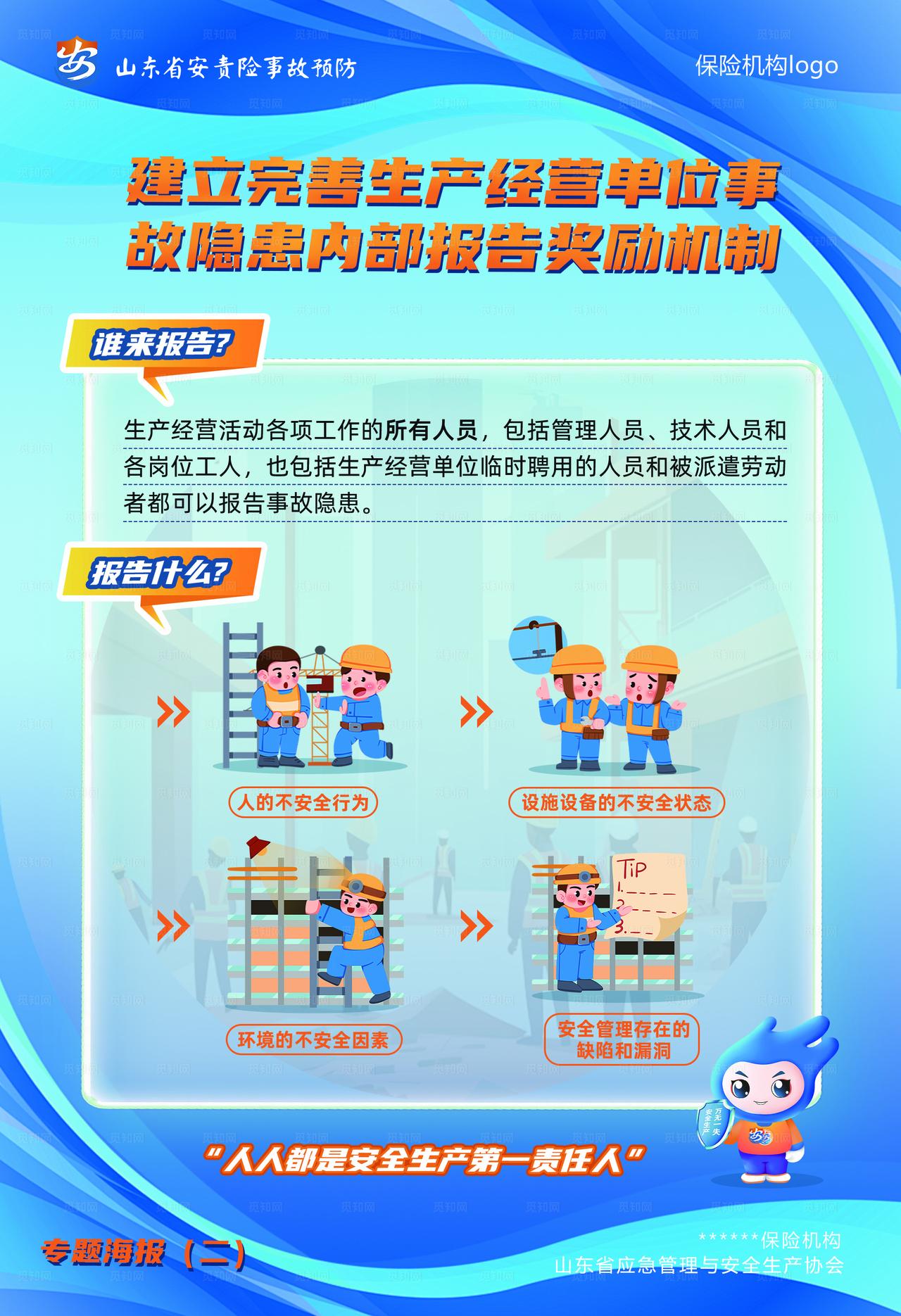 新职业就业过程指导流程图图片